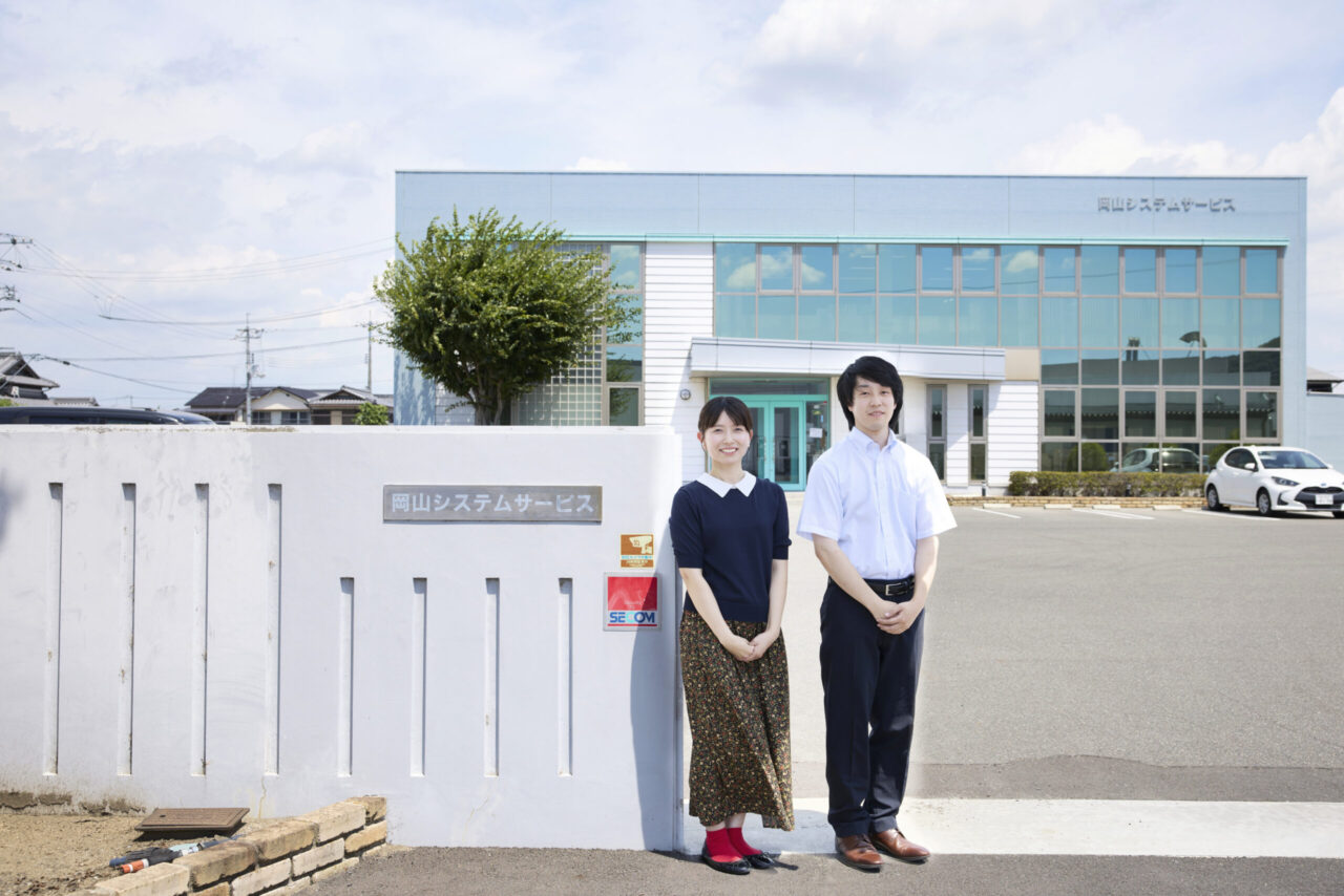 株式会社岡山システムサービス