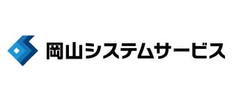 岡山システムサービス