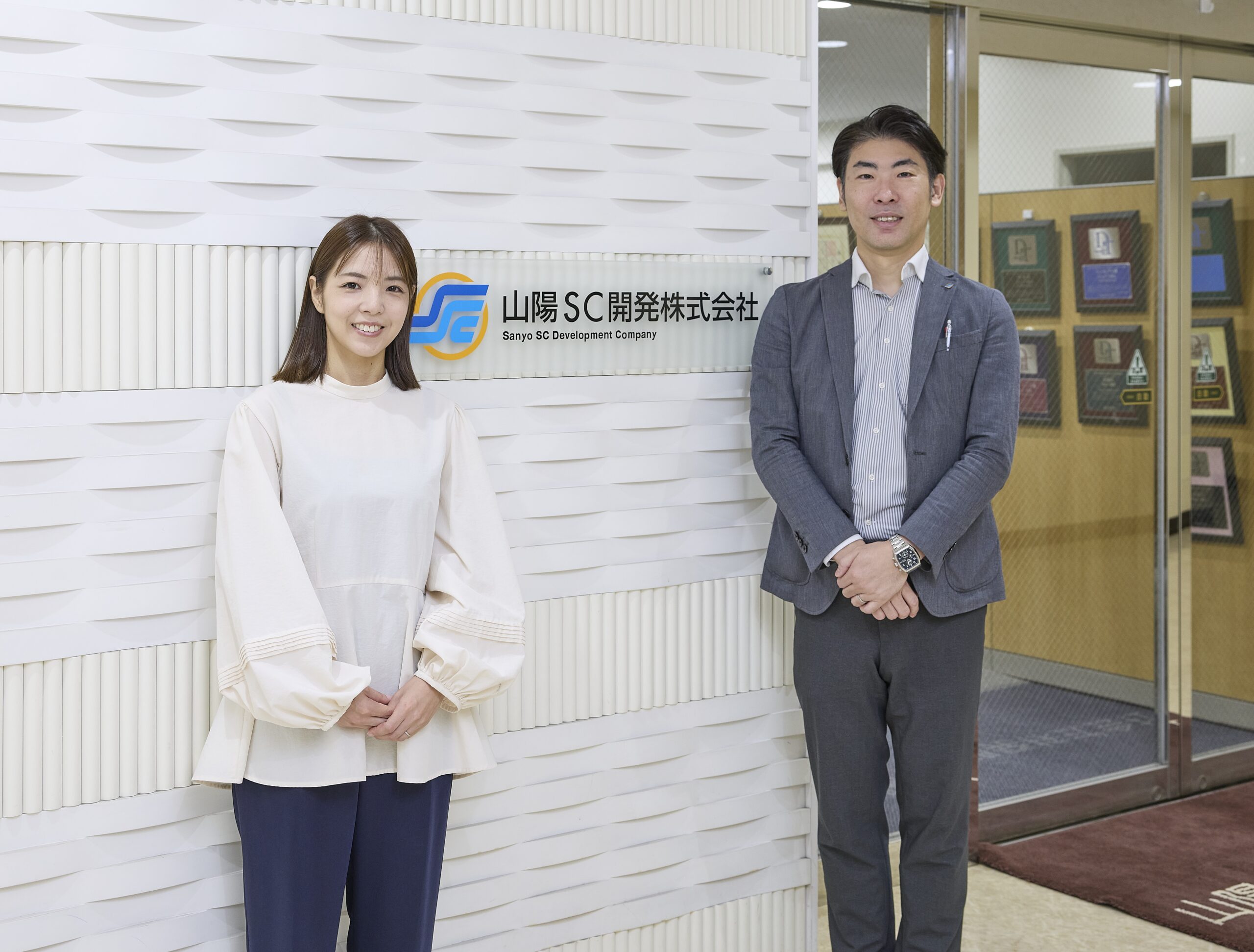 山陽SC開発株式会社