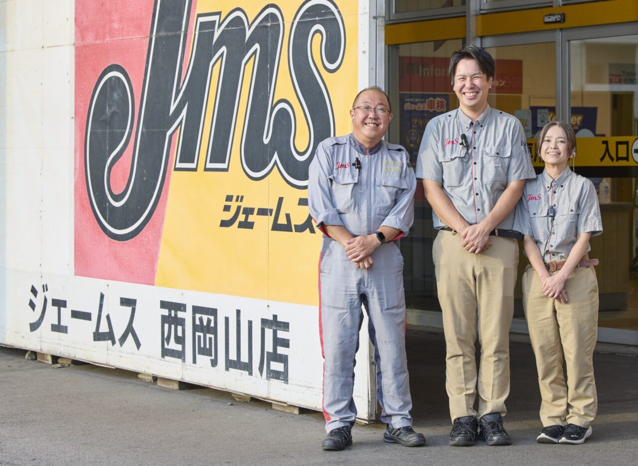 株式会社ジェームス岡山