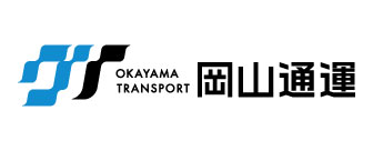 岡山通運