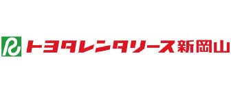 トヨタレンタリース新岡山