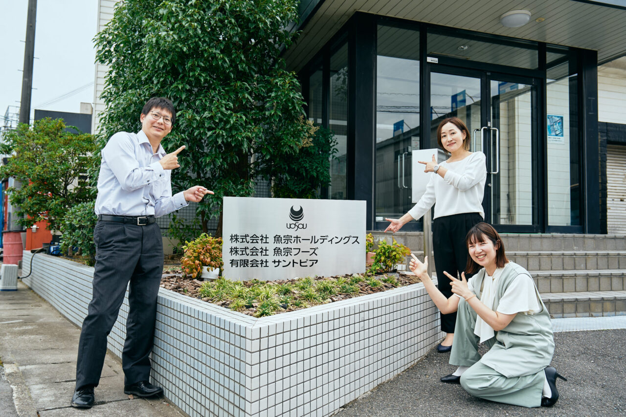 株式会社 魚宗フーズ